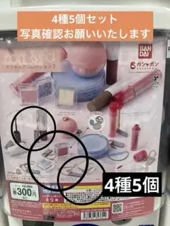 rom&ndミニチュアコレクション⑵ 4種5個セット