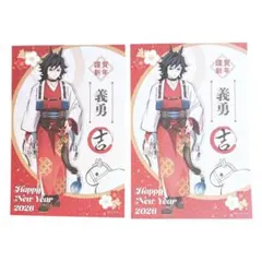 【2枚セット】鬼滅の刃 ufotable 2026 午年 ポストカード 冨岡義勇