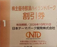 2025年最新】那須ハイランドパーク 割引券の人気アイテム - メルカリ