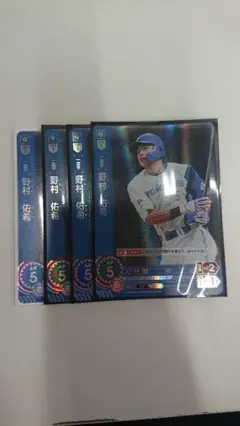 ドリームオーダー 日本ハム 野村祐希 プロモ 4枚
