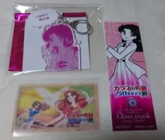 2026年最新】ガラスの仮面展の人気アイテム - メルカリ