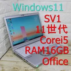 大人気☆Let’s note SV1☆メモリ16GB☆初心者☆最新ノート Let's note SV1 新品 58,650円 中古 40,600円 | ネット最安値の