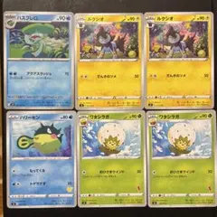 ポケモンカード ハスブレロ ルクシオ等 6枚セットのサムネイル