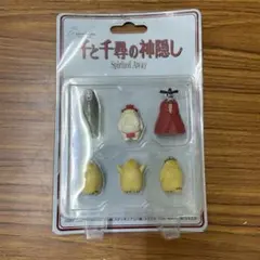 千と千尋の神隠し　フギュアセット