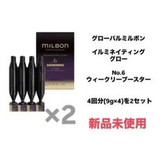 2025年最新】ミルボンイルミネイティンググローの人気アイテム