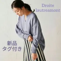 ロートレアモン 新品