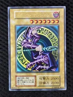 極美品　ブラック・マジシャン　初期　ウルトラレア　遊戯王