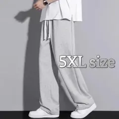 スウェットパンツ 5XL　ジョガーパンツ　ワイドパンツ　男女兼用 イージーパンツ