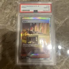 PSA10 ボタン SAR 105/078