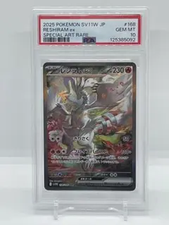 レシラム　ex sar 美品 2025年最新】レシラムex SARの人気アイテム - メルカリ