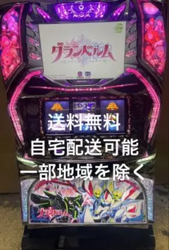 2025年最新】グランベルム 実機の人気アイテム - メルカリ