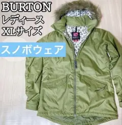 バートン BURTON スノーボード ウェア ジャケット XLサイズ レディース