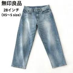 【美品】無印良品 デニムパンツ 28 ライトブルー ボタンフライ メンズXS Sのサムネイル