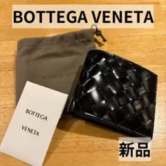 ボッテガヴェネタ　二つ折り財布　新品未使用 名入れ】ボッテガ 財布 二つ折り ボッテガヴェネタ 二つ折り財布