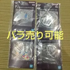 ゴジラ 一番くじ F賞 メタルチャームコレクション 4種類