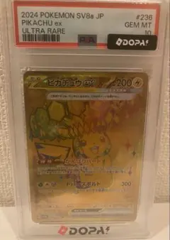 2026年最新】ピカチュウex psa10 urの人気アイテム - メルカリ