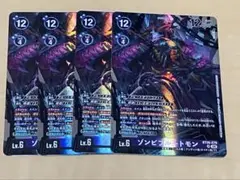 デジモンカード　ゾンビプルートモン　sr