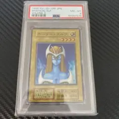 遊戯王　ホーリーエルフ　PSA8 初期　スーパーレアのサムネイル