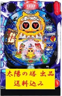 2026年最新】ホー助くんの人気アイテム - メルカリ