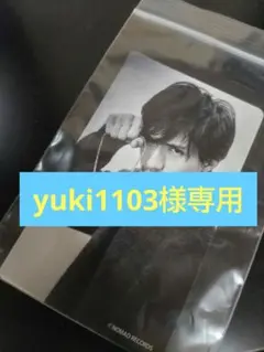 yuki1103様専用になります