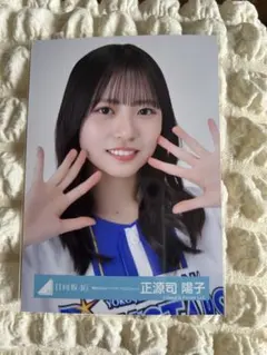 2026年最新】正源司陽子 生写真の人気アイテム - メルカリ
