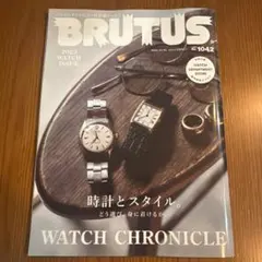 brutus 1042
