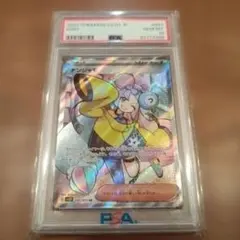 2026年最新】ナンジャモ sr psa10の人気アイテム - メルカリ