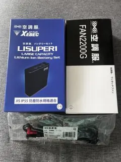 未使用　XEBEC　空調服・バッテリー・ファン　LIULTRA1　3点セット 未使用 XEBEC バッテリー・ファン 空調服 LIULTRA1 3点セット - メルカリ