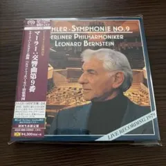 ESOTERIC SACD ジュリーニ ブルックナー 交響曲第9番 - メルカリ