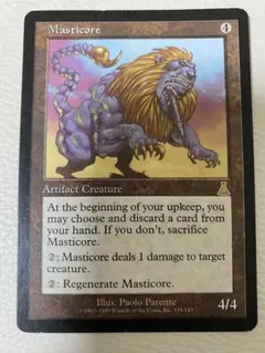 2025年最新】のマスティコアの人気アイテム - メルカリ