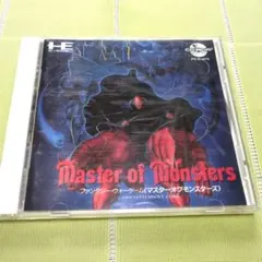 マスターオブモンスターズ　PCエンジンソフト