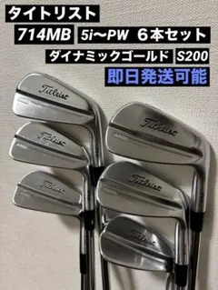 タイトリスト ZM マッスルバック アイアン 5-P 6本セット DG S200