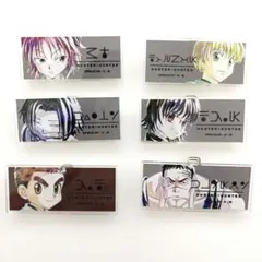 ハンターハンター アクリルネームプレート バッジ 幻影旅団