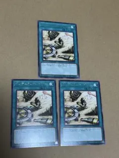 遊戯王 ペンデュラムトレジャー 字レア3枚