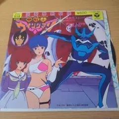 2025年最新】夢戦士ウィングマンの人気アイテム - メルカリ