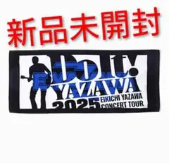 2025年最新】矢沢 未開封 タオルの人気アイテム - メルカリ