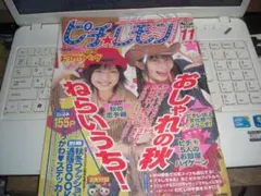 ピチレモン 1986年5月 創刊号 - メルカリ