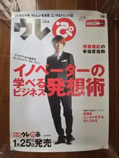 2026年最新】非売品ポスターの人気アイテム - メルカリ