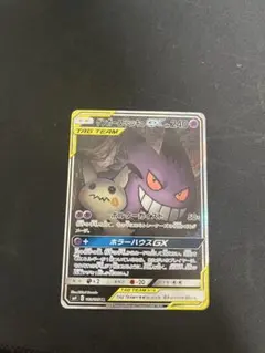 2025年最新】ゲンガー&ミミッキュ saの人気アイテム - メルカリ