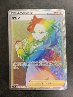 マリィ HR S1H 拡張パック シールド 072/060