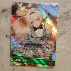 風真いろは OSR