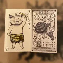 KAMINARISAMA ヒグチユウコ　トレーディングカード　ボリス 雑貨店