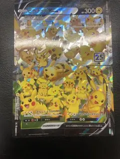 ポケモンカード　ピカチュウVUNION