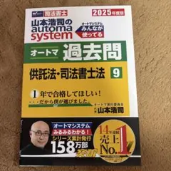 2025年最新】オートマ過去問の人気アイテム - メルカリ