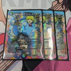 流星のガイアッシュカイザー ドラゴン変身レア 4枚 DCR - メルカリ