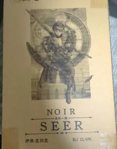 2025年最新】第五人格 オフラインパック ノワールの人気アイテム