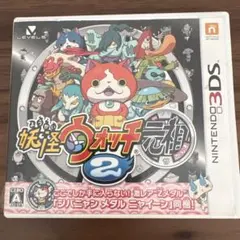 妖怪ウォッチ2 元祖 ニンテンドー3DS