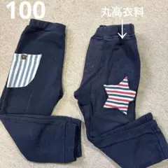 男の子　長ズボン　スウェット　2点セット　丸高衣料含む　サイズ100