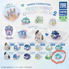 【匿名配送】ファッションリングオーロラコレクション2 ハンギョドンクリアver.
