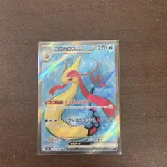 ミロカロスex SR SV8 超電ブレイカー 121/106